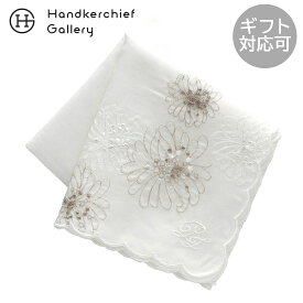 ポール&ジョー アクセソワ プリントハンカチ クリザンテーム 9203 ホワイト | ポールアンドジョー paul & joe ブランド ハンカチ レディース プレゼント 女性 ギフト プチギフト 花柄 白 刺繍 結婚式 フォーマルハンカチ 退職 お礼 可愛い 冠婚葬祭 内祝い ブライダル 花嫁