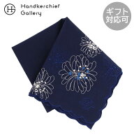 ポール ＆ ジョー アクセソワ　刺繍 ハンカチ クリザンテーム 9203 ネイビー│ PAUL&JOE ポールアンドジ…