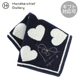 アニエスベー　大判　タオルハンカチ（約28cm）　0014　ネイビー | agnes b. アニエス ブランド ハンカチ レディース ハンカチタオル ギフト プレゼント 女性 プチギフト 可愛い 退職祝い タオル ハート柄 退職 お礼 かわいい 誕生日プレゼント