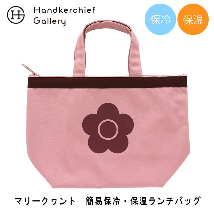 楽天市場】マリークヮント 保冷・保温バッグ（大）SAKURAシリーズ 