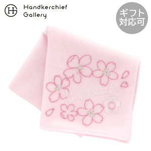 マリークワント  ガーゼハンカチ さくら刺繍 ピンク │ MARY QUANT マリークワント マリクワ ギフト プレゼント プチギフト 贈り物 記念日 誕生日 退職 退職祝い 内祝い お礼 お返し 遅れてご