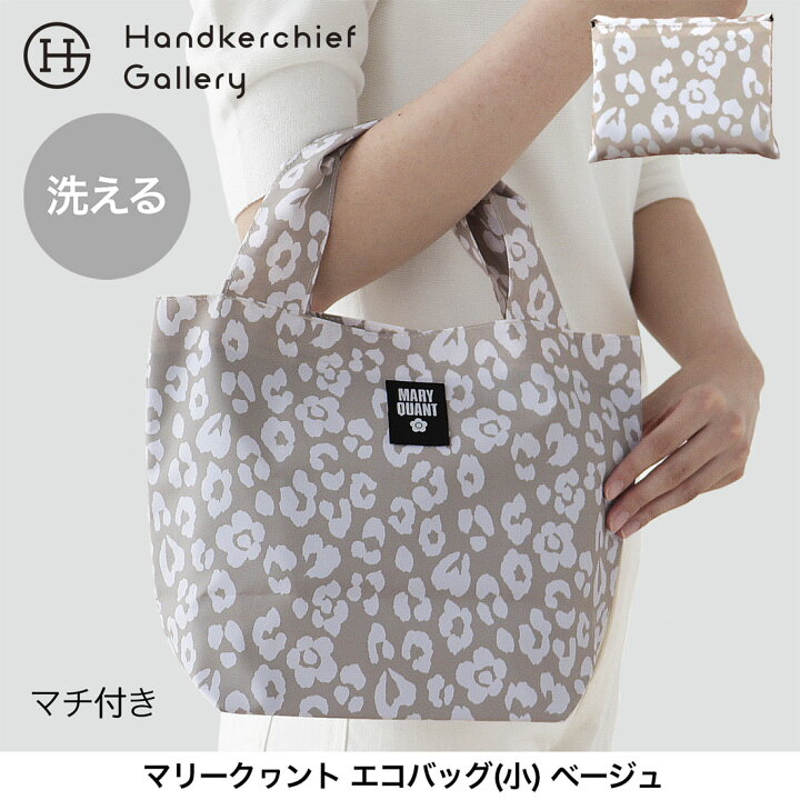楽天市場】【MARY QUANT】 マリークワント エコバッグ/マイバッグ(小  