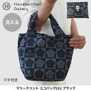 MARY QUANT マリークワント エコバッグ/マイバッグ(小) 1202 ブラック マリークワント マリクワ | ブランド おしゃれ 折りたたみ エコバック おりたたみ かわいい マイバック コンパクト トート トートバッグ トートバック プレゼント 女性 ギフト マリークアント レジバッグ