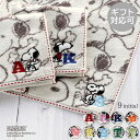 スヌーピー　イニシャル タオルハンカチ　0037　ステッチ入り PEANUTS | キャラクター グッズ ハンカチ ハンカチタオル ミニタオル 子供 レディース キッズ プレゼント ギフト プチギフト ホワイトデー お返し タオル 男の子 女の子 ハンドタオル かわいい SNOOPY 入学 卒業