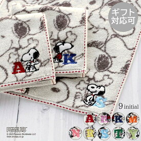 スヌーピー　イニシャル タオルハンカチ　0037　ステッチ入り PEANUTS | キャラクター グッズ ハンカチ ハンカチタオル ミニタオル 子供 レディース キッズ プレゼント ギフト プチギフト ホワイトデー お返し タオル 男の子 女の子 ハンドタオル かわいい SNOOPY 入学 卒業