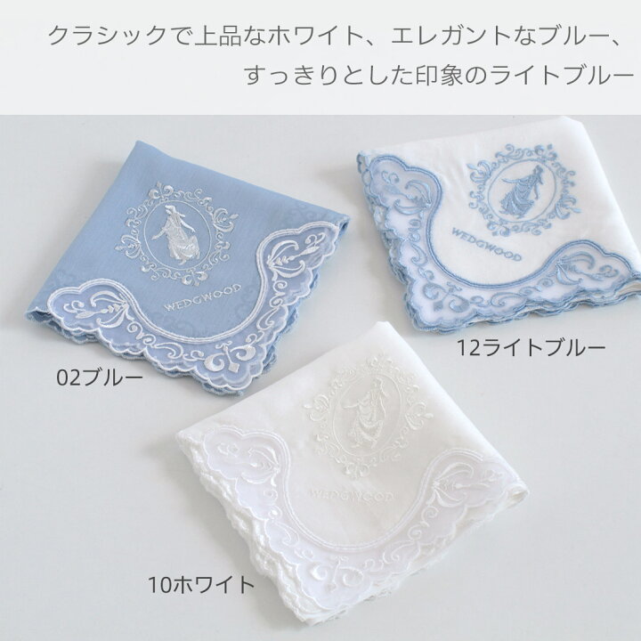 楽天市場】ウェッジウッド ジャスパー レースハンカチ 8202 ブルー  