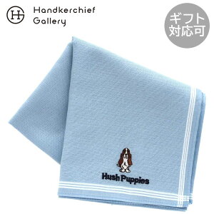 �n�b�V���p�s�[�@ �n���J�`�@�W�F�C�\���N�h�J �u���[�� Hush Puppiesh �� �M�t�g �v���[���g �v�`�M�t�g ���蕨 ���j�� �L�O�� �a���� �ސE �ސE�j�� ���j�� ���� ���Ԃ� �x��Ă��߂��