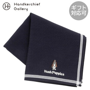 �n�b�V���p�s�[�@ �n���J�`�@�W�F�C�\���N�h�J �l�C�r�[�� Hush Puppiesh �� �M�t�g �v���[���g �v�`�M�t�g ���蕨 ���j�� �L�O�� �a���� �ސE �ސE�j�� ���j�� ���� ���Ԃ� �x��Ă��߂��