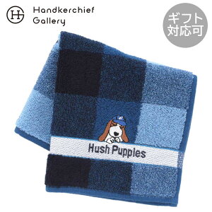 �n�b�V���p�s�[�@ �^�I���n���J�`�@�`�F�b�N�@0002 �l�C�r�[�� Hush Puppiesh �� �M�t�g �v���[���g �v�`�M�t�g ���蕨 ���j�� �L�O�� �a���� �ސE �ސE�j�� ���j�� ���� ���Ԃ� �x��Ă��߂��