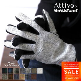 ハリスツイード 手袋 メンズ スマホ対応 ウール 革 レザー HarrisTweed Attivo アッティーヴォ ウール 全12色/3サイズ 男性用 グローブ 秋冬 防寒