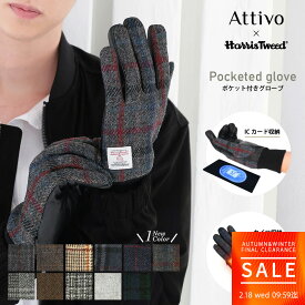 【FINALクリアランス|2/18 09:59迄】ハリスツイード 手袋 メンズ ポケット付き ウール 革 手袋 HarrisTweed × Attivo アッティーヴォ 全9色/3サイズ スマホ対応 男性用 グローブ レザー 秋冬 防寒 イコカ スイカ パスモ 手袋 はめたまま 改札 通れる
