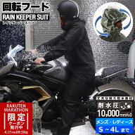 【マラソン限定クーポンで10%OFF】レインコート カッパ レインウェア レインスーツ レインコート 自転車 …