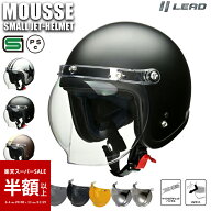 【楽天スーパーSALE｜50%OFF】バイク ヘルメット ジェット シールド付き ジェットヘルメット リード工業 …