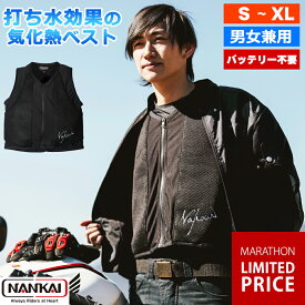 【クーポンで20%OFF|マラソン先着20枚限定】冷却ベスト ヴェイパー Vapour ナンカイ 南海部品 NANKAI メッシュベスト 水冷ベスト 水冷服 気化熱 冷却 気化熱ベスト アイスベスト バイク ツーリング 夏 暑さ対策グッズ 熱中症対策グッズ メンズ レディース
