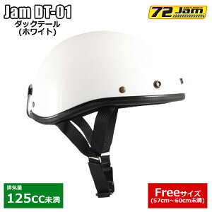wbg oCN n[twbg _bNe[ 72Jam Jam DT-01 zCg FreeTCY (  57cm`60cm )   rC 125cc Ή