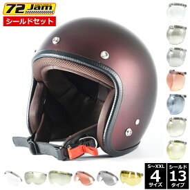 バイク ヘルメット ジェット 72JAM デザイナーズジェットヘルメット [JP-07] TWILIGHT トワイライト レッド [メタリックブラックベース キャンディーレッド マット仕上げ] 4サイズ(55-64cm未満) XL XXL メンズ レディース 兼用品 SG規格 全排気量対応