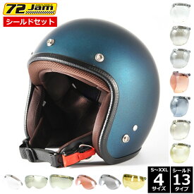 バイク ヘルメット ジェット 72JAM デザイナーズジェットヘルメット [JP-08] TWILIGHT トワイライト ブルー [メタリックブラックベース キャンディーブルー マット仕上げ] 4サイズ(55-64cm未満) XL XXL メンズ レディース 兼用品 SG規格 全排気量対応