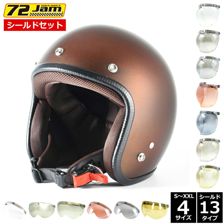 楽天市場】72JAM デザイナーズジェットヘルメット [JP-09] TWILIGHT 