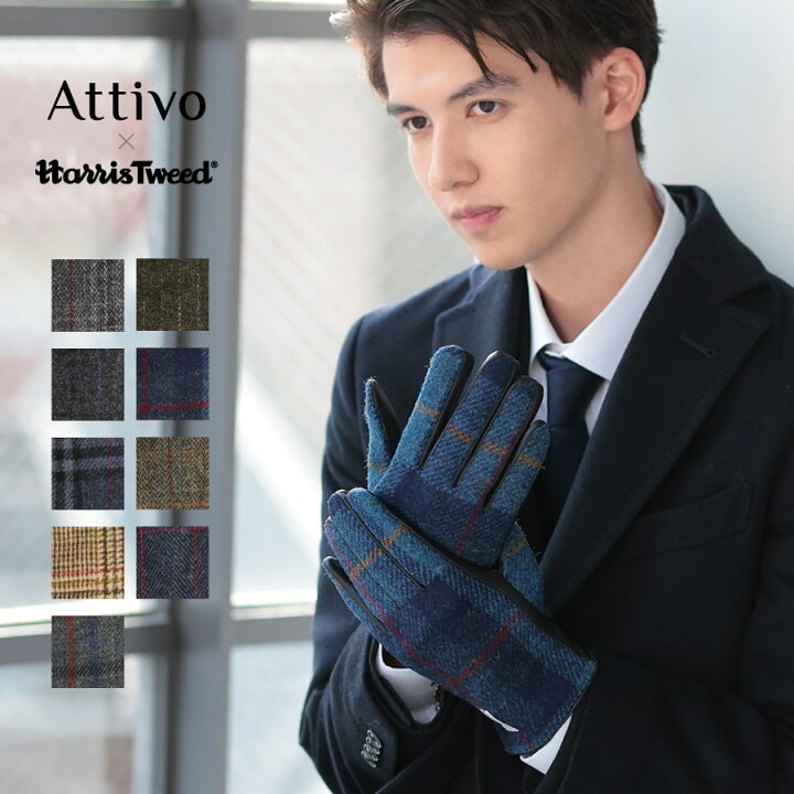 楽天市場 Harristweed ハリスツイード Attivo アッティーヴォ ウール 革手袋 メンズ 全9色 3サイズ スマホ対応 男性用 メンズ グローブ 秋冬 防寒 D ハンドルキング 楽天市場 Harristweed ハリスツイード Attivo アッティーヴォ ウール 革手袋 メンズ 全9色 3サイズ スマホ対応 男性用 メンズ グローブ 秋冬 防寒 D ハンドルキング