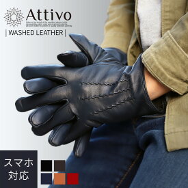 革手袋 メンズ 手袋 ベルベットライニング ショート丈 本革 シープスキン 暖かい レザーグローブ Attivo アッティーヴォ スマホ対応 男性用 5色/3サイズ 羊革 長い 防風 [ATKU038]