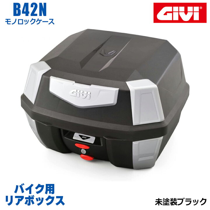 楽天市場】GIVI ジビ バイク用 リアボックス 42L 未塗装ブラック モノ 