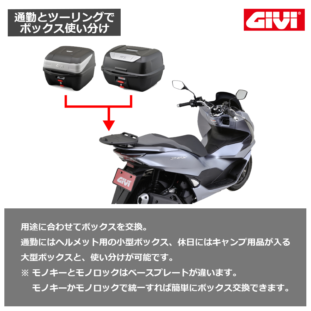 楽天市場】GIVI ジビ バイク用 リアボックス 42L 未塗装ブラック モノ 