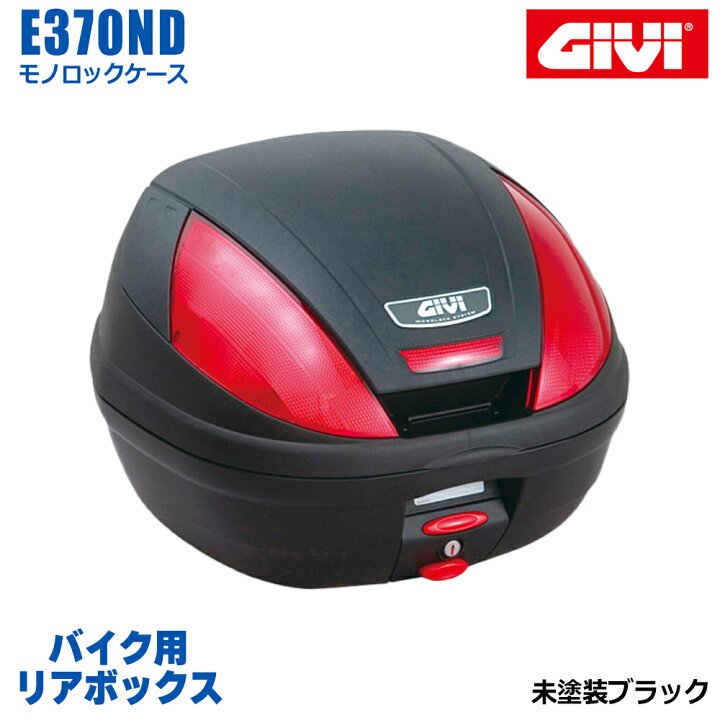 楽天市場】GIVI ジビ バイク用 リアボックス 37L 未塗装ブラック 