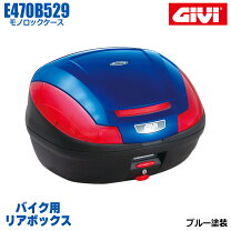 楽天市場】givi リアボックス 47lの通販