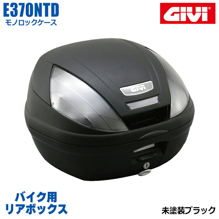 楽天市場】GIVI ジビ バイク用 リアボックス 37L TECH未塗装ブラック  