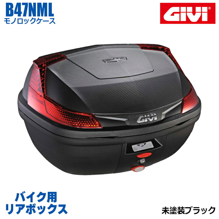 楽天市場】GIVI ジビ バイク用 リアボックス 47L 未塗装ブラック 