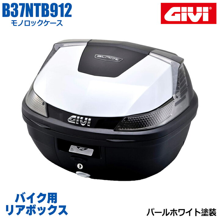 楽天市場】GIVI ジビ バイク用 リアボックス 37L TECHパールホワイト 