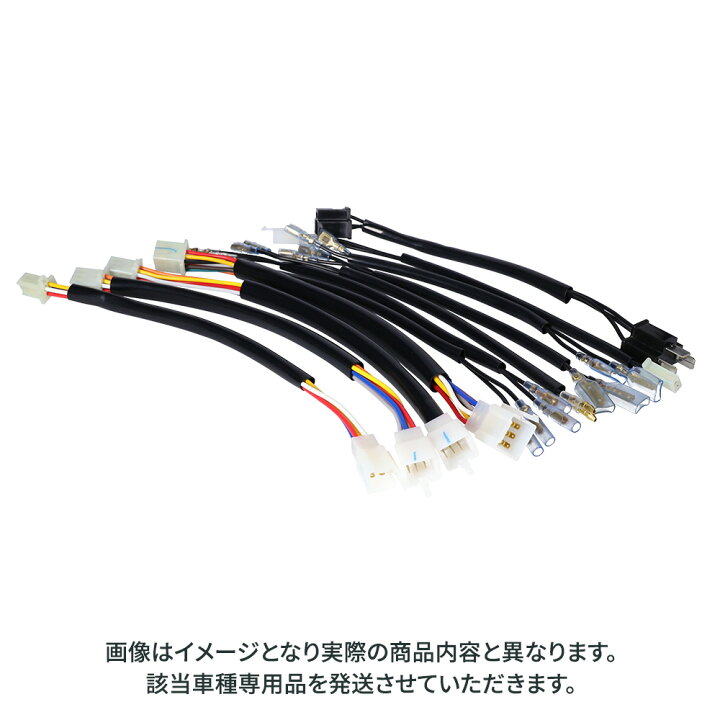 楽天市場】KAWASAKI 250TR (02-06)対応 30cm延長ハーネスキット 