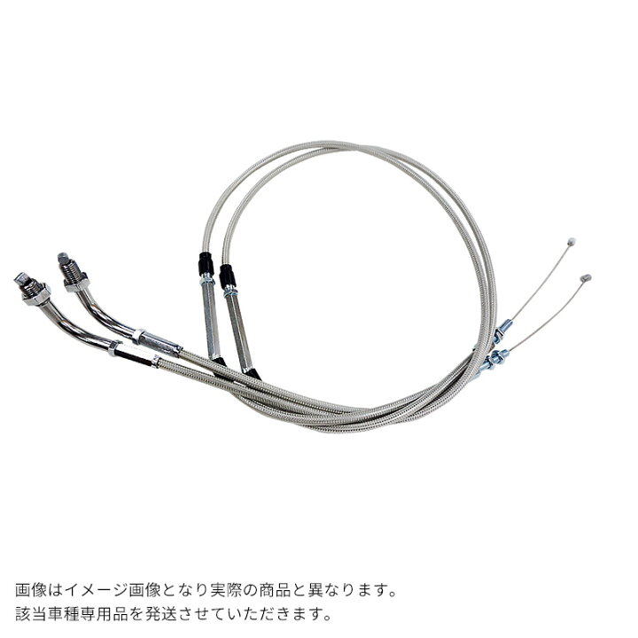 楽天市場 ハイスロキット用 アクセルワイヤー 引き 戻し 2本セット ステンレスメッシュ ハンドルキング 楽天市場 ハイスロキット用 アクセルワイヤー 引き 戻し 2本セット ステンレスメッシュ ハンドルキング