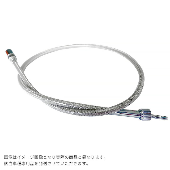 CBR400F スピードメーターケーブル ステンレスメッシュ 純正長 安全・安心の高品質！日本製のCBR400F用スピードメーターケーブルです。   ハンドルキング