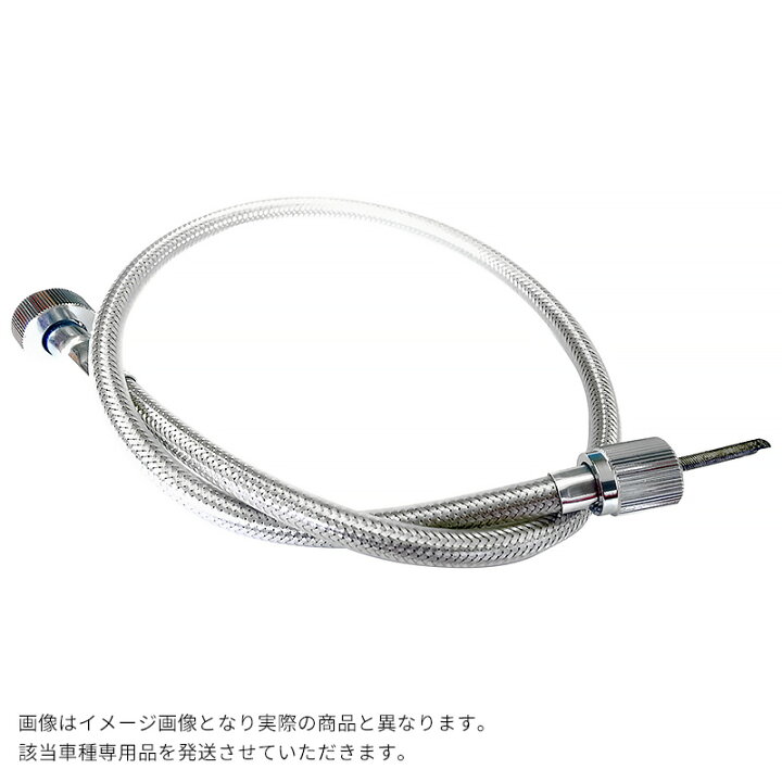 楽天市場】Z250FT タコメーターケーブル ステンレスメッシュ 40mm 