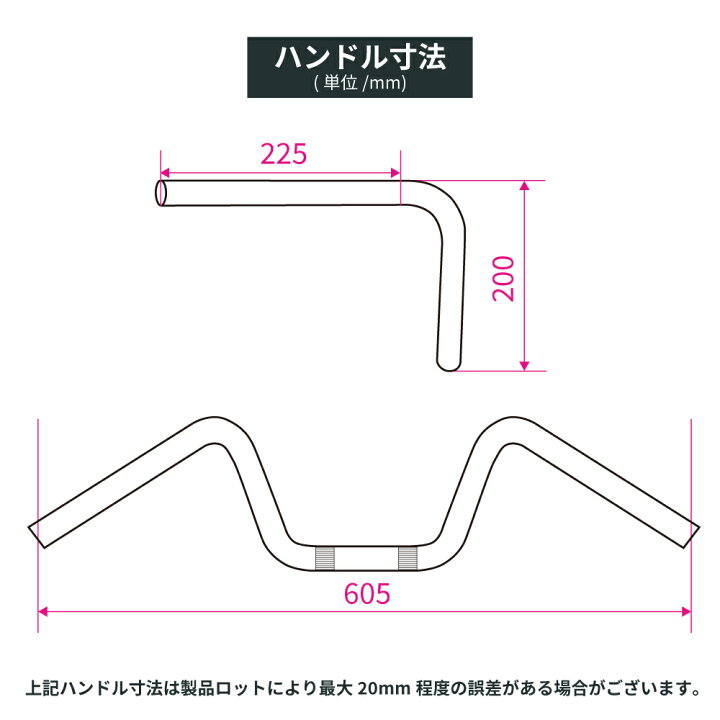 楽天市場】バイク用 ハンドル セミしぼり アップハンドル メッキ 20cm 