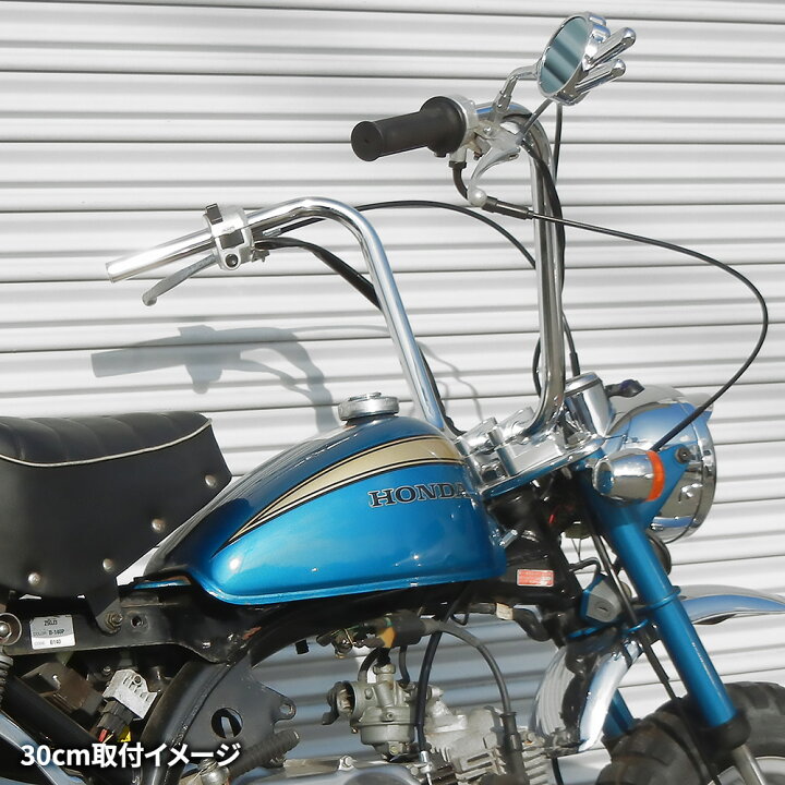 楽天市場】モンキー/ゴリラ (84-07年/Z50J/AB27) 対応 ハンドルセット  