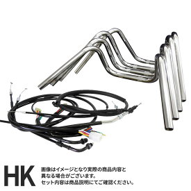 【 ポイント10倍 】 CB400SUPER FOUR (92-98年/NC31) 対応 ハンドルセットしぼりアップハンドル [メッキハンドル] ブラックセットワイヤー [ブラック] × ブレーキ [ブラック]バーハンドルセット ハンドルキット