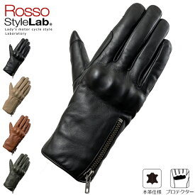 レディース バイク グローブ 秋冬 手袋 ナックルプロテクター付 Rosso StyleLab ロッソスタイルラボ 4カラー 4サイズ RSG360 皮 レザー 本革 防風 防水 防寒 オートバイ オシャレ かわいい