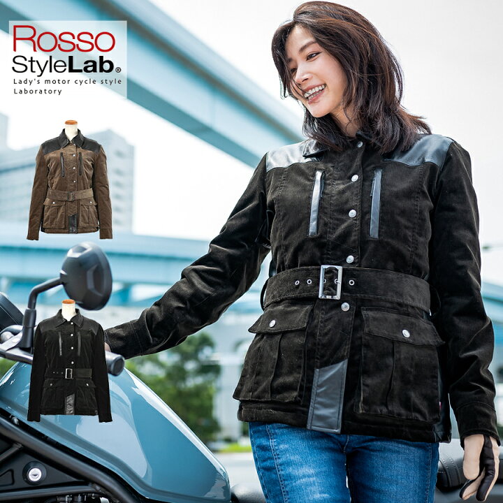 楽天市場 旧モデル 在庫限り 特価 レディース バイク用 秋冬 パーシャル レザー コーデュロイ ウィンタージャケット 肩 肘 脊椎 胸部プロテクター付属 Rosso Stylelab ロッソスタイルラボ 2カラー 4サイズ Roj 979 バイク オートバイ 女性用 オシャレ D