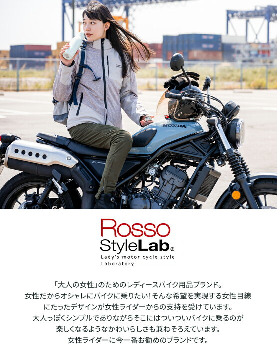 楽天市場 レディース バイク用 レインウェア 上下セット Rosso Stylelab ロッソスタイルラボ Ror 308 4カラー 4サイズ オートバイ 女性用 レインコート 透湿 防水 通年 オールシーズン オシャレ かわいい D ハンドルキング