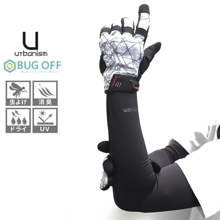 楽天市場 虫よけ 速乾 Uvカット アームカバー Urbanism Bug Off アーバニズム バグオフ Unk 910 1カラー アームカバー オートバイ バイク 自転車 アウトドア Uvカット 速乾 オシャレ 紫外線対策 日焼け防止 腕 ハンドルキング