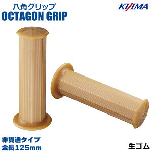 KIJIMA(�L�W�}) 201-197 ���p�O���b�v ���S�� 125mm ��ђʃ^�C�v 22.2mm �n���h�� �ėp�i ���E1�Z�b�g XJR400 CB400SF �o���I�X GS400 �z�[�N �C���p���X �[�t�@�[400