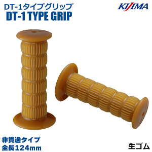 KIJIMA(�L�W�}) 201-493 DT-1�^�C�v�O���b�v ���S�� 124mm ��ђʃ^�C�v 22.2mm �n���h�� �ėp�i ���E1�Z�b�g XJR400 CB400SF �o���I�X GS400 �z�[�N �C���p���X �[�t�@�[400