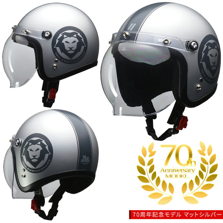 楽天市場 開閉式シールド付き ジェットヘルメット リード工業 Mousse ムース 70thアニバーサリーモデル 11カラー Freeサイズ 57 60cm未満 メンズ レディース 男女専用 Sg規格 全排気量対応 バイク用 ハンドルキング 楽天市場 開閉式シールド付き ジェットヘルメット リード工業 Mousse ムース 70thアニバーサリーモデル 11カラー Freeサイズ 57 60cm未満 メンズ レディース 男女専用 Sg規格 全排気量対応 バイク用 ハンドルキング