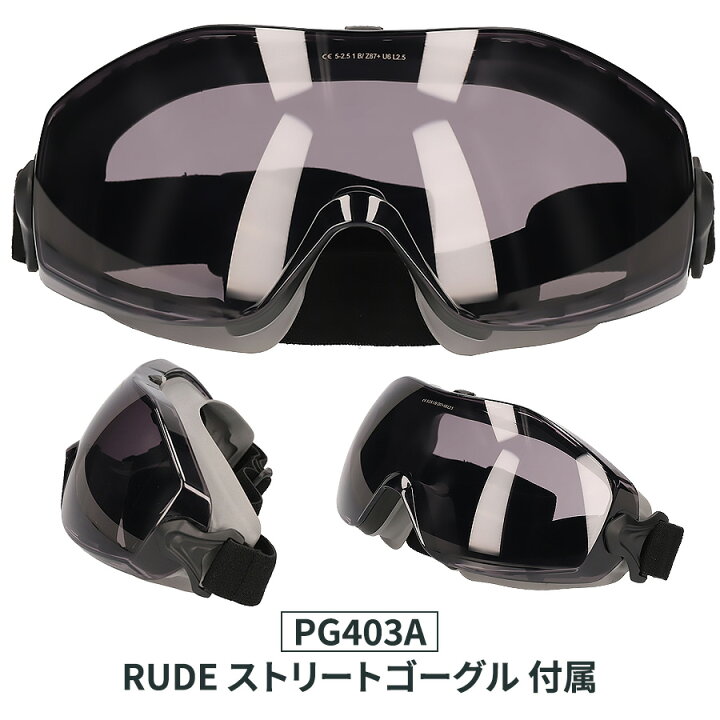 楽天市場】フルフェイスヘルメット ゴーグル＋バイザー付き RUDE 