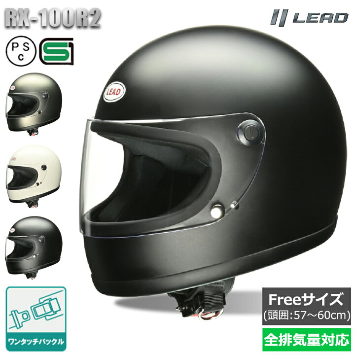 楽天市場】バイク ヘルメットフルフェイス JIS メンズ レディース 族 