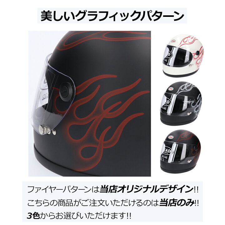 楽天市場】【 当店限定モデル 】 バイク ヘルメットフルフェイス 族 