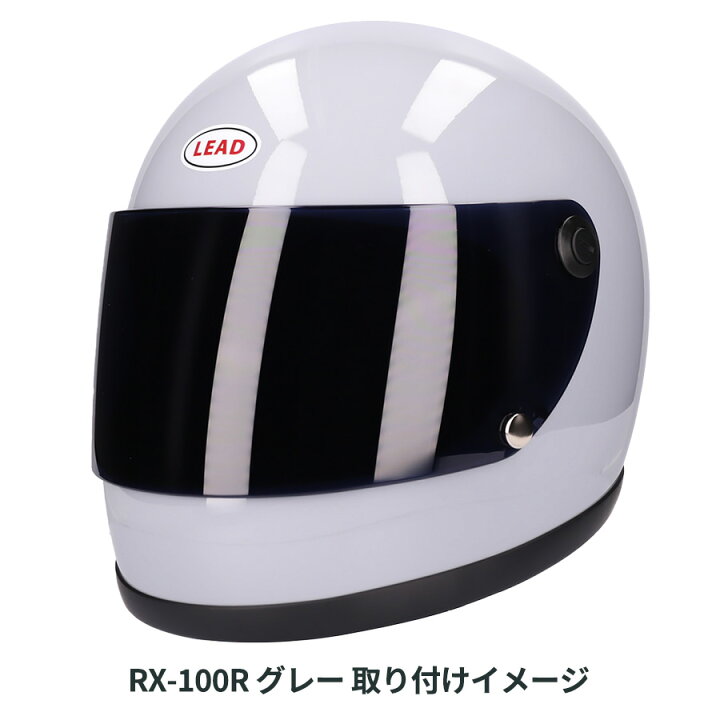 楽天市場】リード工業 RX-100R フルフェイスヘルメット 専用オプション 