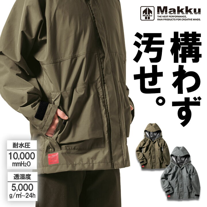 楽天市場】レインジャケット オーバーサイズ 汚れに強い 登山 釣り 